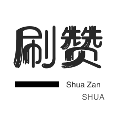 斗鱼刷粉丝-快手双击-刷QQ情侣空间-CDK